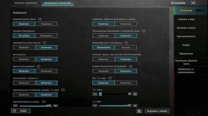 Как оттянуть экран в пабге !