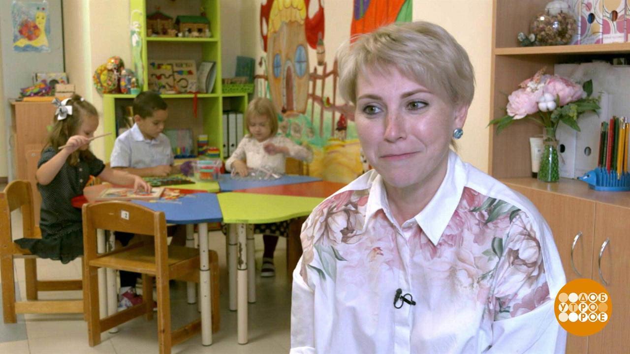 День воспитателя и дошкольных работников. Доброе утро. Фрагмент выпуска от 27.09.2021 смотреть онлайн