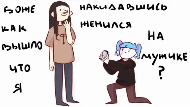 Меме Салли Фейс смотреть онлайн
