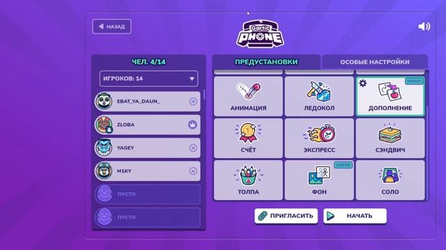 СЛОМАННЫЙ ТЕЛЕФОН ВЧЕТВЕРОМ - Gartic Phone смотреть онлайн