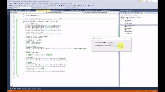 保存時などに表示されるメッセージを無効化する【C#】 смотреть онлайн