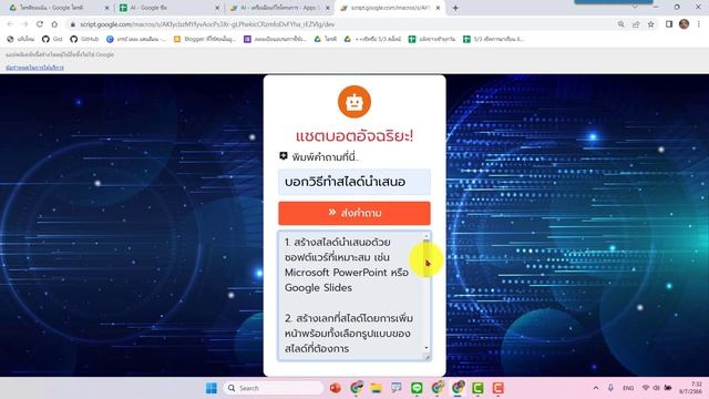 การพัฒนา chatGPT ให้อยู่ในรูปแบบเว็บแอป หรือไลน์แชตบอต смотреть онлайн