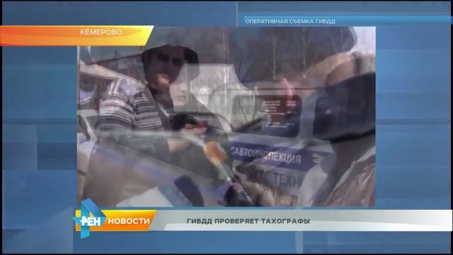 Тахограф или штраф смотреть онлайн