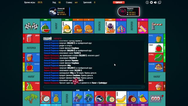 Играю в Монополию Часть 2 смотреть онлайн