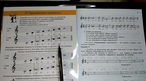 2 КЛАСС 4 Урок (II триместр). Тема: Ритмическая группа четыре шестнадцатые.
