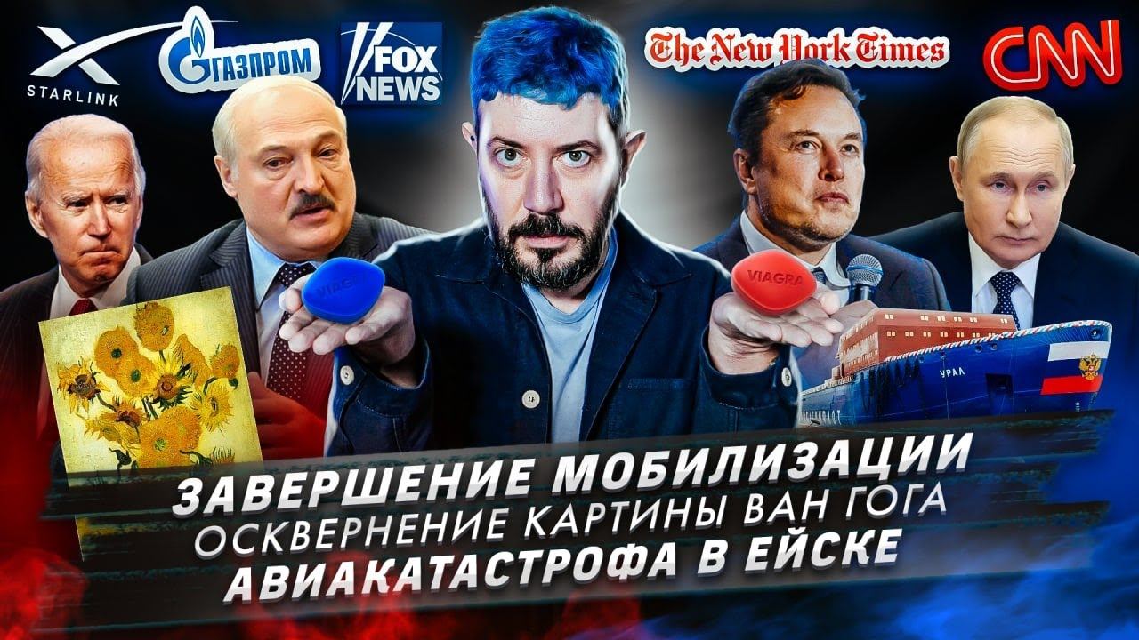 Завершение мобилизации / Осквернение картины Ван Гога / Авиакатастрофа в Ейске смотреть онлайн