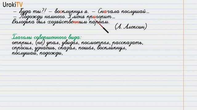 Упражнение №564 — Гдз по русскому языку 6 класс (Ладыженская) 2019 часть 2