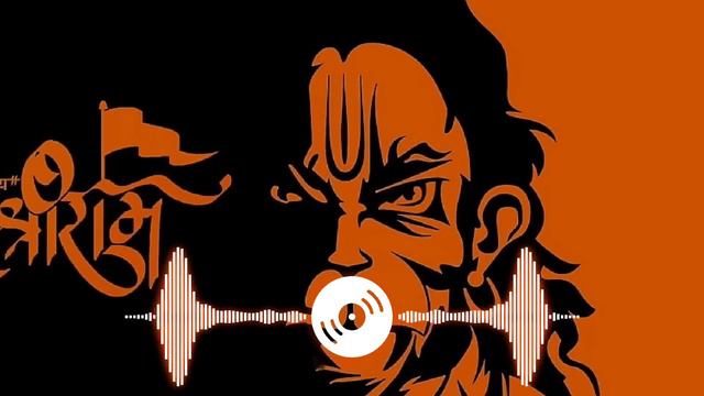 Shri Ram Janki baithe Hain mere Sine mein hard base DJ смотреть онлайн