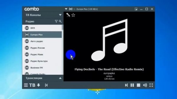 Combo Player как пользоваться (Обзор программы)