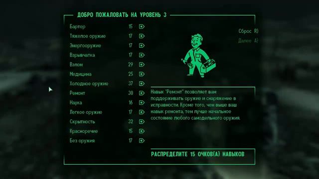 Fallout 3 s1e9 смотреть онлайн