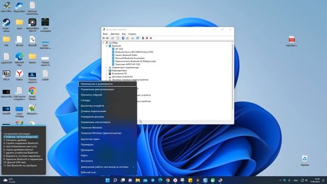 Не работает Bluetooth на Windows 11/10 - Решение смотреть онлайн