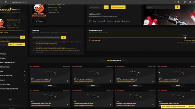 CSGO-HAPPY ОБМАНЫВАЕТ СВОИХ ПОЛЬЗОВАТЕЛЕЙ?! ОБМАН В CS:GO смотреть онлайн