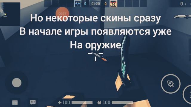 Как пользоваться скином в блокпост мобайл часть 2! смотреть онлайн