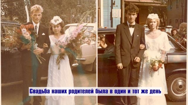 Благодарность родителям от молодоженов смотреть онлайн