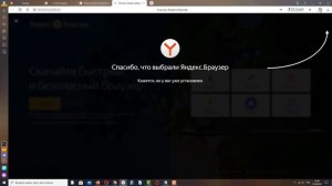 Как обновить Яндекс Браузер на компьютере