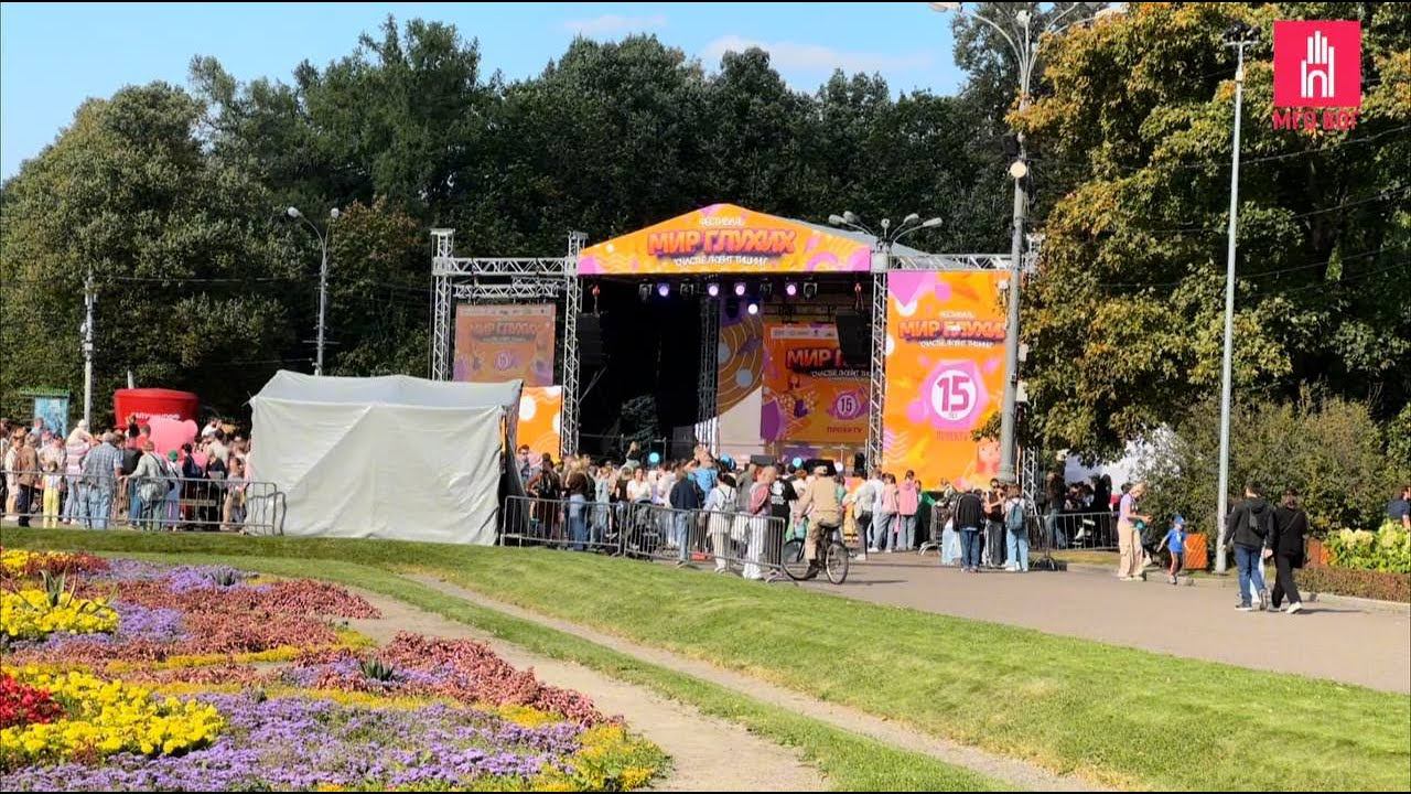 Фестиваль "Мир глухих" смотреть онлайн
