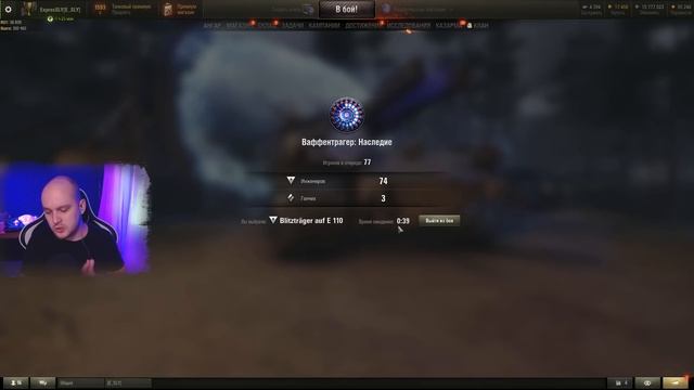 КАК ПОБЕЖДАТЬ НА Blitztrager auf E 110 ⚡ в режиме Ваффентрагер Наследие World of Tanks смотреть онлайн
