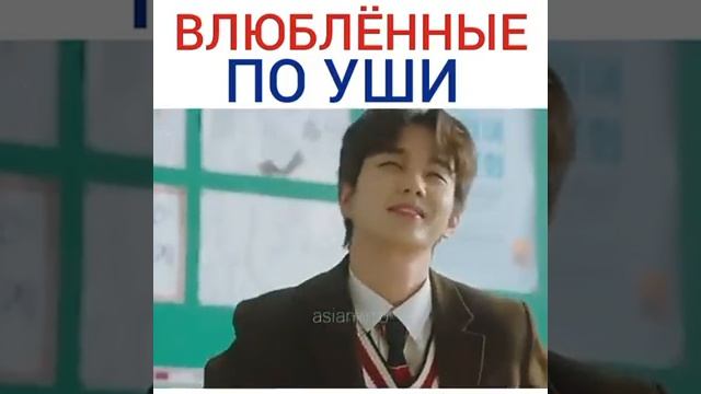 Влюбленные по уши?|||Дорама:ВОЗВРАЩЕНИЕ БОК СУ? смотреть онлайн