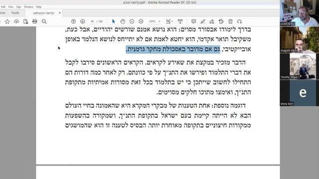 К кому обращается Тора?», по книге "Кдуша ва-Тева" (Святость и природа) рава Ури Шерки смотреть онлайн