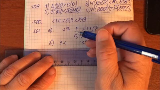 Решение задачи № 171 математика - 5 класс Виленкин смотреть онлайн