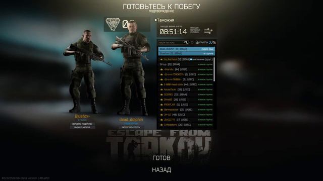 Лютый автомобиль и штурман покоряют Escape from Tarkov смотреть онлайн