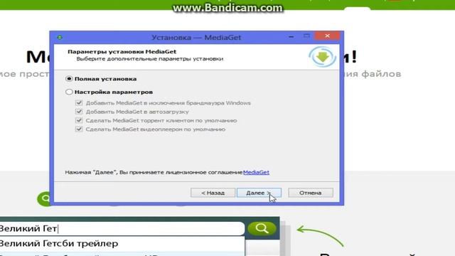 MediaGet как его устоновить? СМОТРЕТЬ ВСЕМ