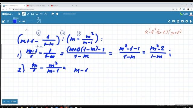 Действия с рациональными дробями смотреть онлайн