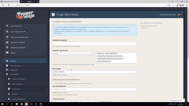 Секреты поиска аудитории по дням рождениям смотреть онлайн