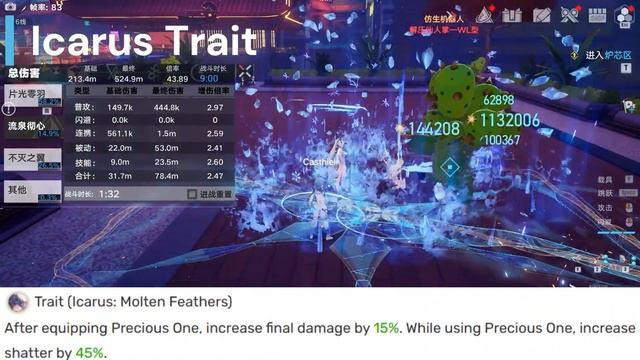Tower of Fantasy: Icarus, the last part of FROST META (Complete Breakdown and Should you pull?) смотреть онлайн