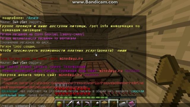 как приватьть дом и удалить приват смотреть онлайн