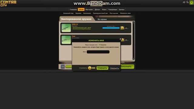 Продаю акк в контре сити 30 голосов проверка 20 голосов смотреть онлайн