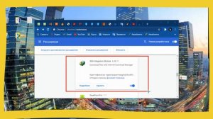 Как установить расширение IDM вручную ?