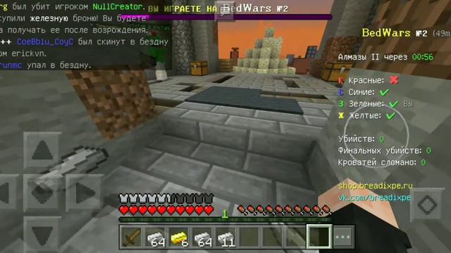 Играю в Майнкрафт BedWars на сервере breadix 1.1.5 смотреть онлайн