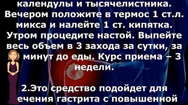 Как лечить ЖКТ - язва желудка, гастрит смотреть онлайн