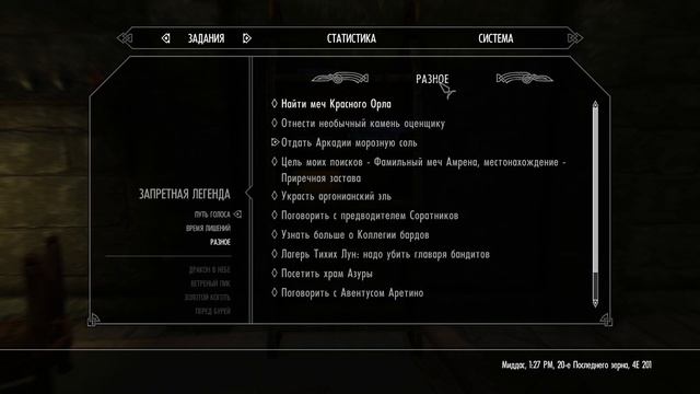 The Elder Scrolls V: Skyrim • Изучаем Лор ч.10 #14 смотреть онлайн