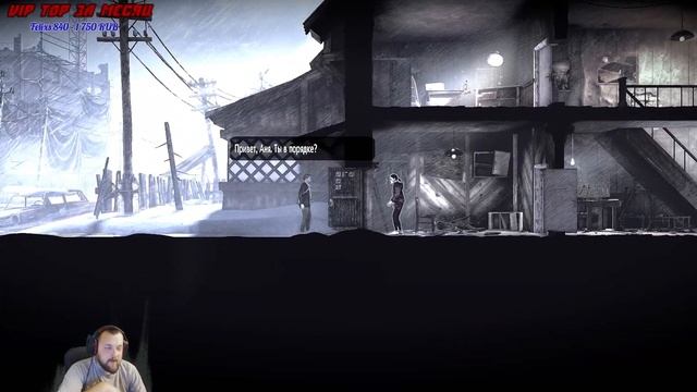 This War of Mine / Fading embers / Угасающие угли / эпизод 3 / прохождение часть 1 / 18+ смотреть онлайн