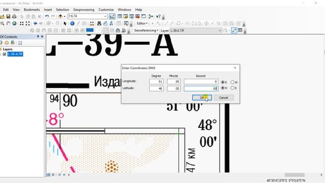 привязка растра в ArcGIS смотреть онлайн