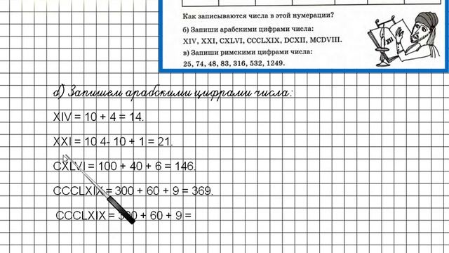 Задание 9 Повторение – ГДЗ по математике 4 класс (Петерсон Л.Г.) Часть 3 смотреть онлайн