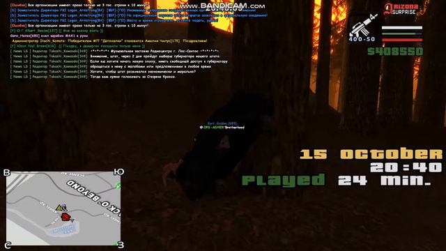 gta sa 2019 10 15 20 40 04 892 смотреть онлайн
