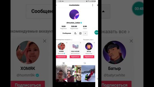 Как в Тиктоке написать сообщение смотреть онлайн