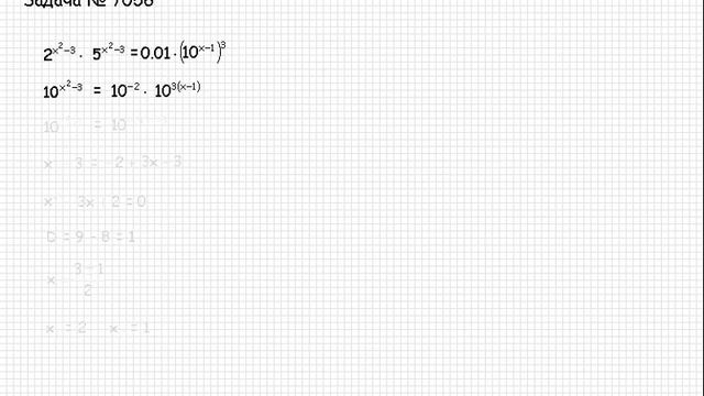 138 Сборник конкурсных задач по математике Логарифмы Логарифмические и показательные уравнения смотреть онлайн