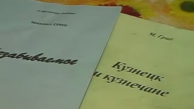 Краевед Михаил Гриб. Февраль 2013 год. смотреть онлайн