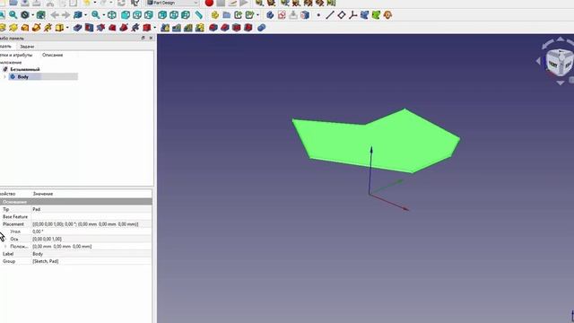 FreeCad Вокруг своей оси смотреть онлайн