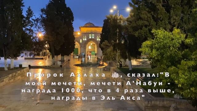 Al Aqsa Mosque Explained By Uthman Ibn Farouk / мечеть Аль Акса ( русские субтитры )
