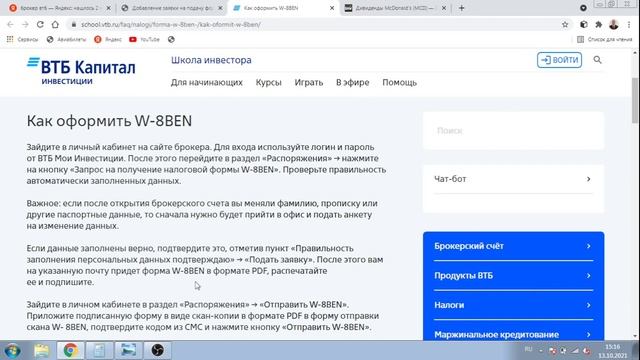 Подписываем форму W-8ben смотреть онлайн