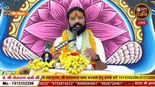 DAY 01 | श्री शिव महापुराण | Pt #Somnath Sharma Ji | Kali Mandir Jumerati - होशंगाबाद | DPS Darshan