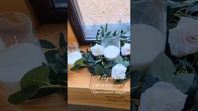 Украшение зала на свадьбу Красноярск Фабрика декора Happy Event +7(913) 536 40-21 смотреть онлайн