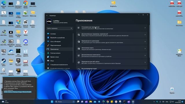 Исправление ошибки 0x803f8001 для Xbox и Microsoft Store смотреть онлайн
