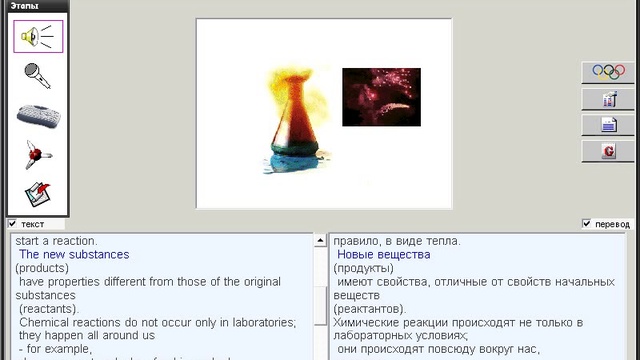181. Научные тексты. Chemical Reactions смотреть онлайн