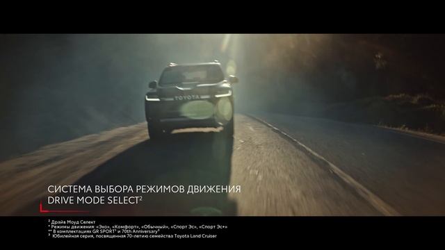 Абсолютно новый Toyota Land Cruiser 300. Сила легенды смотреть онлайн